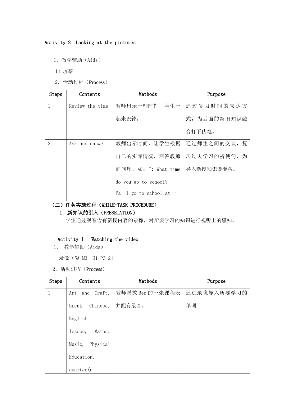 五年级英语上册 Module 3Unit 1 A day at school教案 沪教牛津版-沪教牛津版小学五年级上册英语教案_第2页