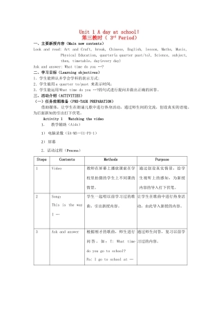 五年级英语上册 Module 3Unit 1 A day at school教案 沪教牛津版-沪教牛津版小学五年级上册英语教案