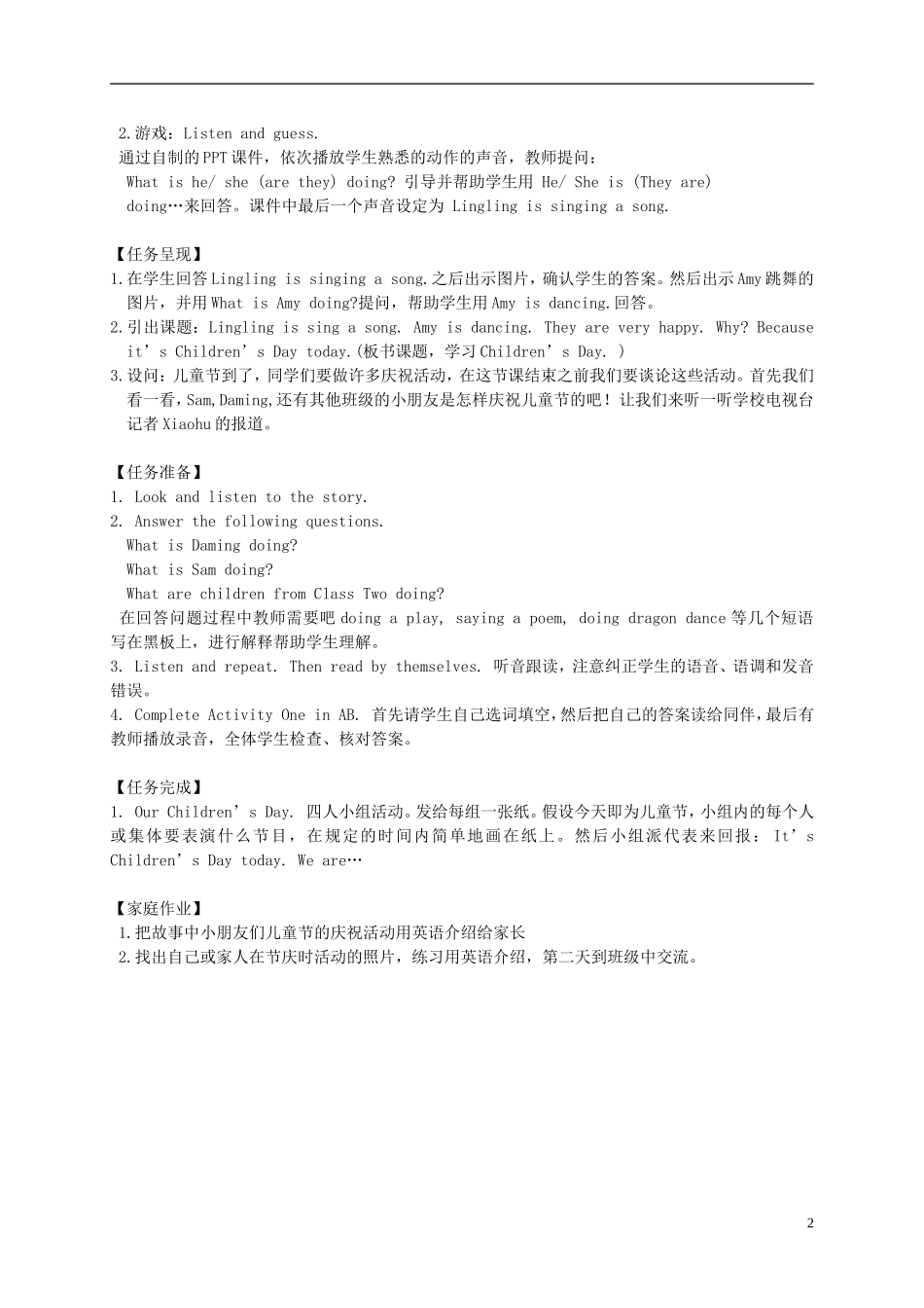 二年级英语下册 Module 7 Unit 1(1)教案 外研版（一起）_第2页