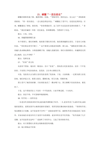 2011高考语文 材料作文审题立意100例九