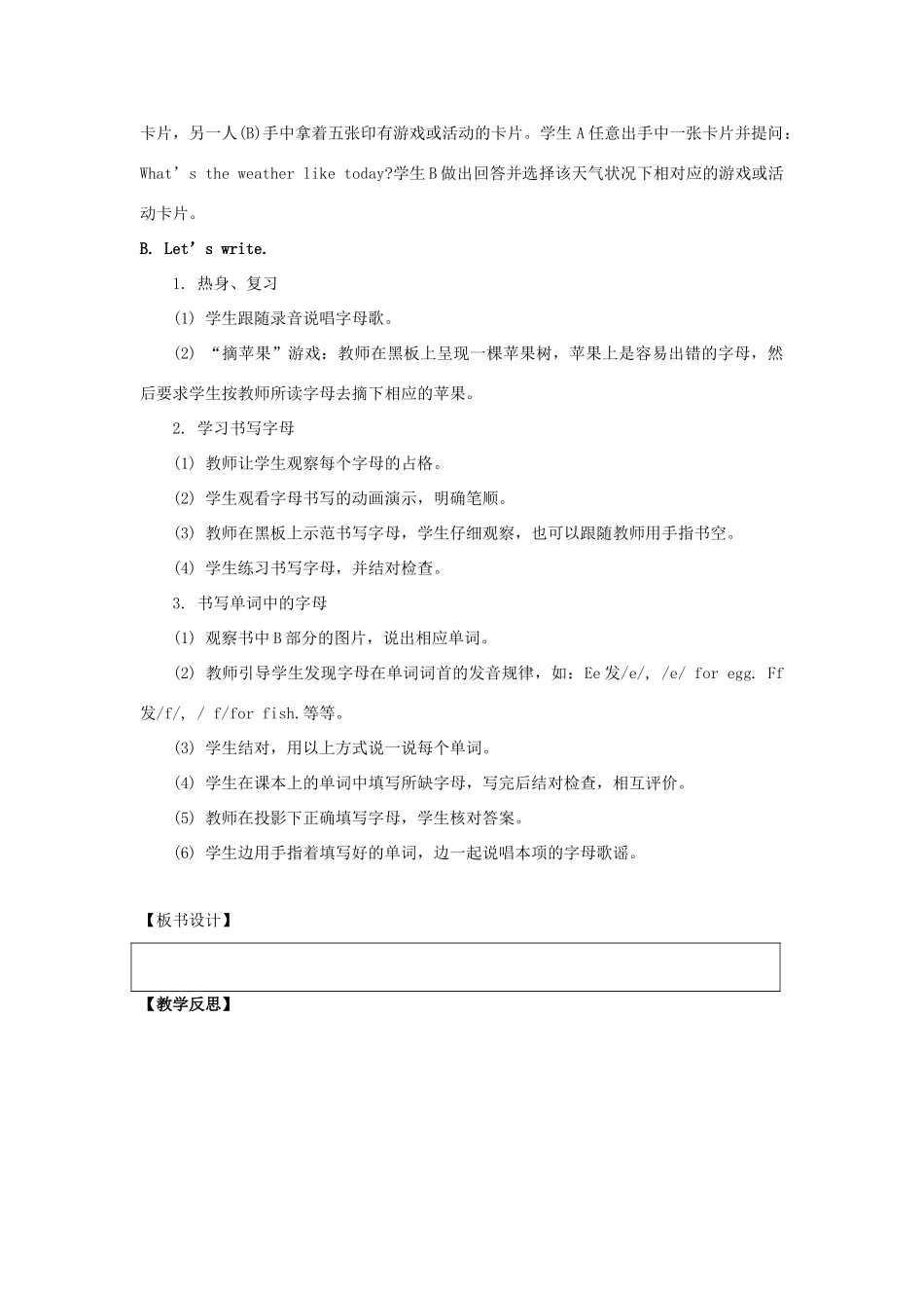 二年级英语下册 Unit 2《Weather》（第3课时）教学设计 人教新起点-人教新起点小学二年级下册英语教案_第2页