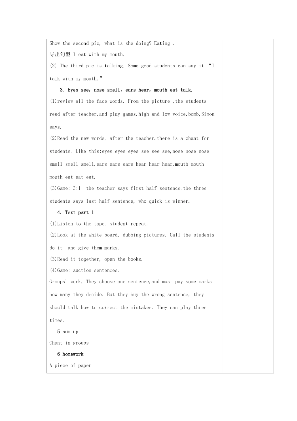 二年级英语上册 lesson 15 I hear with my ears教案 冀教版（一起）-冀教版小学二年级上册英语教案_第2页