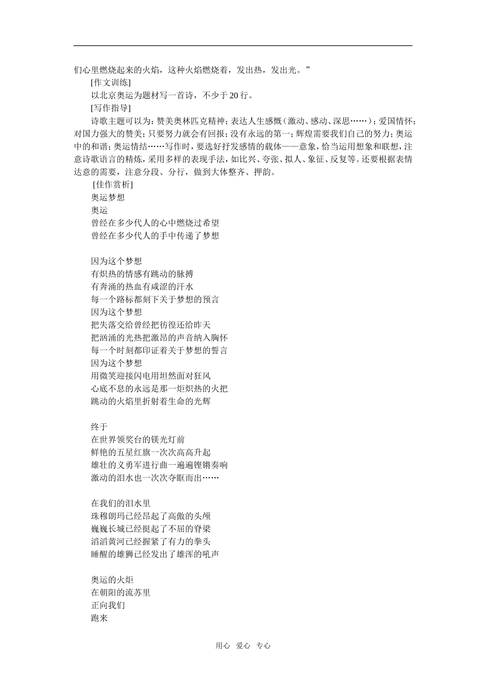 2010年高考作文18练系列教案_第3页