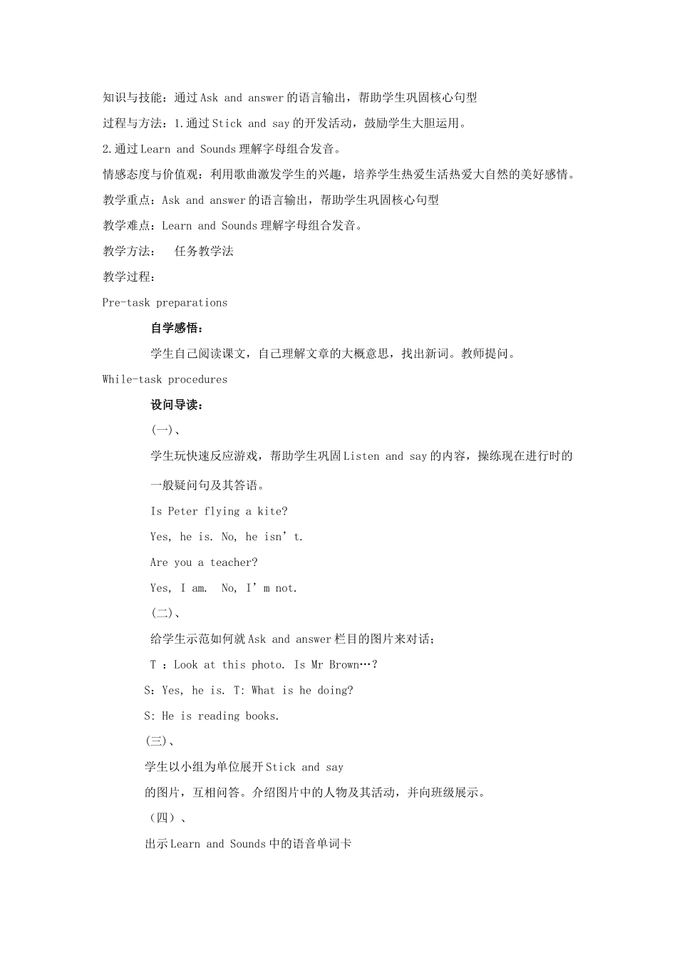 五年级英语上册 Module 3 Out and about Unit 7 At the beach教案 沪教牛津版（三起）-牛津版小学五年级上册英语教案_第3页