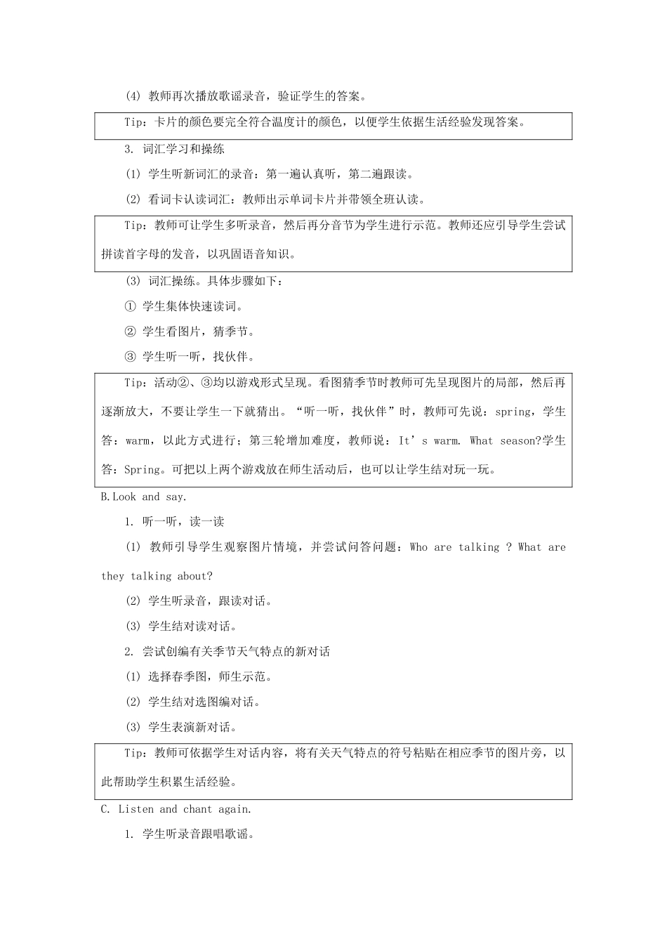 二年级英语下册 Unit 3《Seasons》第1课时教学设计 人教新起点-人教新起点小学二年级下册英语教案_第2页