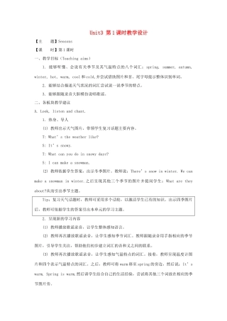 二年级英语下册 Unit 3《Seasons》第1课时教学设计 人教新起点-人教新起点小学二年级下册英语教案
