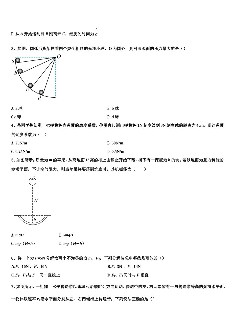 2022年甘肃省靖远第二中学高一物理第一学期期末统考试题含解析_第2页