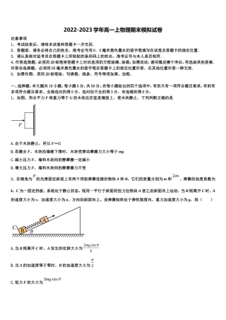 2022年甘肃省靖远第二中学高一物理第一学期期末统考试题含解析