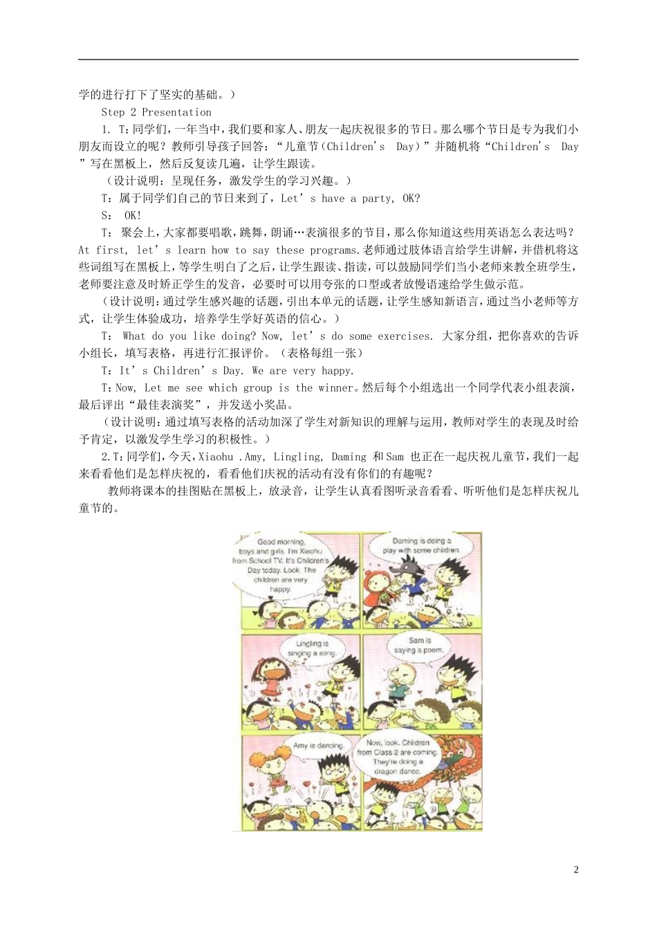 二年级英语下册 Module 7 Unit 1(2)教案 外研版（一起）_第2页