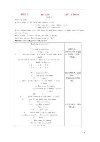 二年级英语下册 2B Unit3my room 教案 沪教牛津版