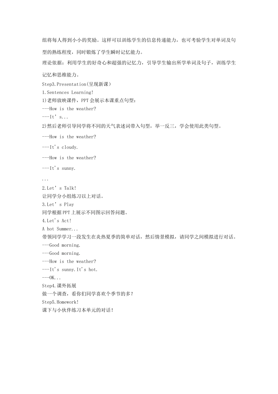 一年级英语下册 Module 3 Things around us Unit 8《Weather》教案2（新版）沪教牛津版-沪教牛津版小学一年级下册英语教案_第2页