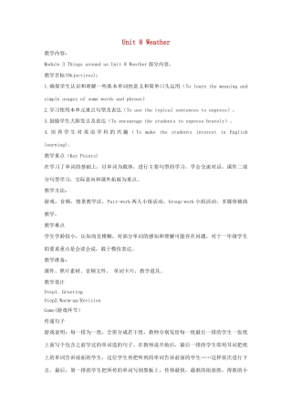 一年级英语下册 Module 3 Things around us Unit 8《Weather》教案2（新版）沪教牛津版-沪教牛津版小学一年级下册英语教案