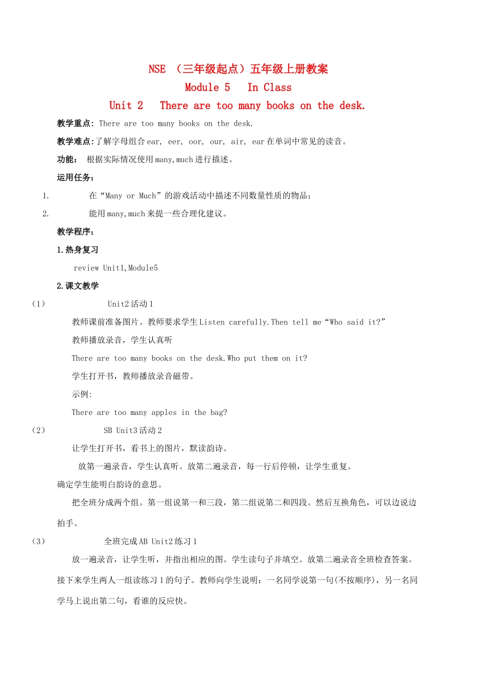 五年级英语上册 MODULE5 unit2教案 外研版_第1页