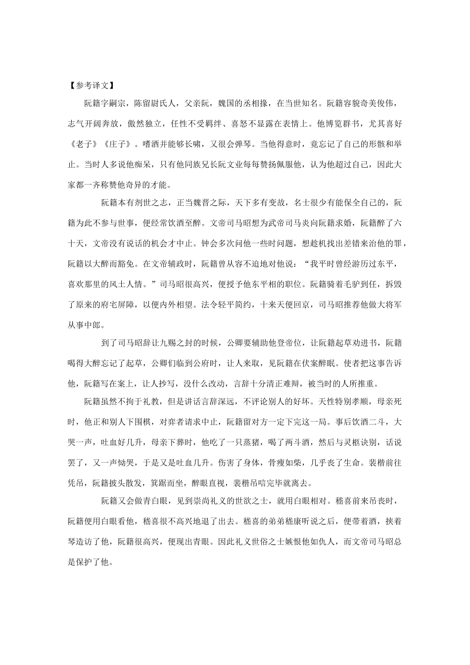 2013届高考语文第二轮专项复习教案11_第3页