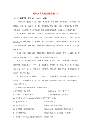 2013届高考语文第二轮专项复习教案11