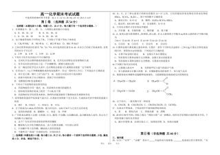 2006年广东地区化学科人教版高一化学（必修2）期末考试试题