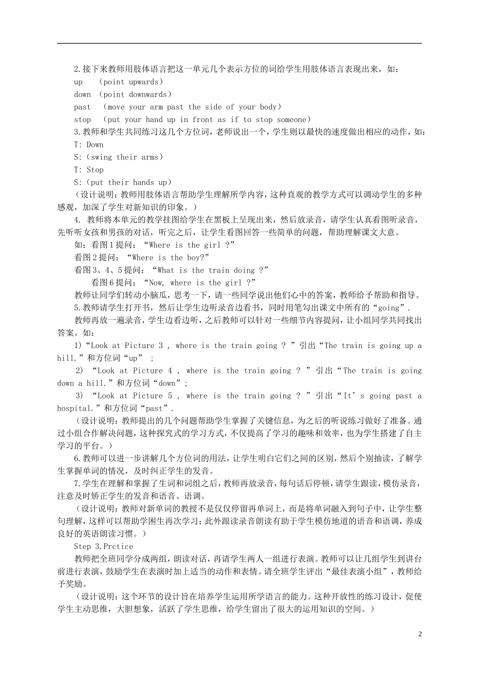 二年级英语下册 Module 8 Unit 1(4)教案 外研版（一起）_第2页