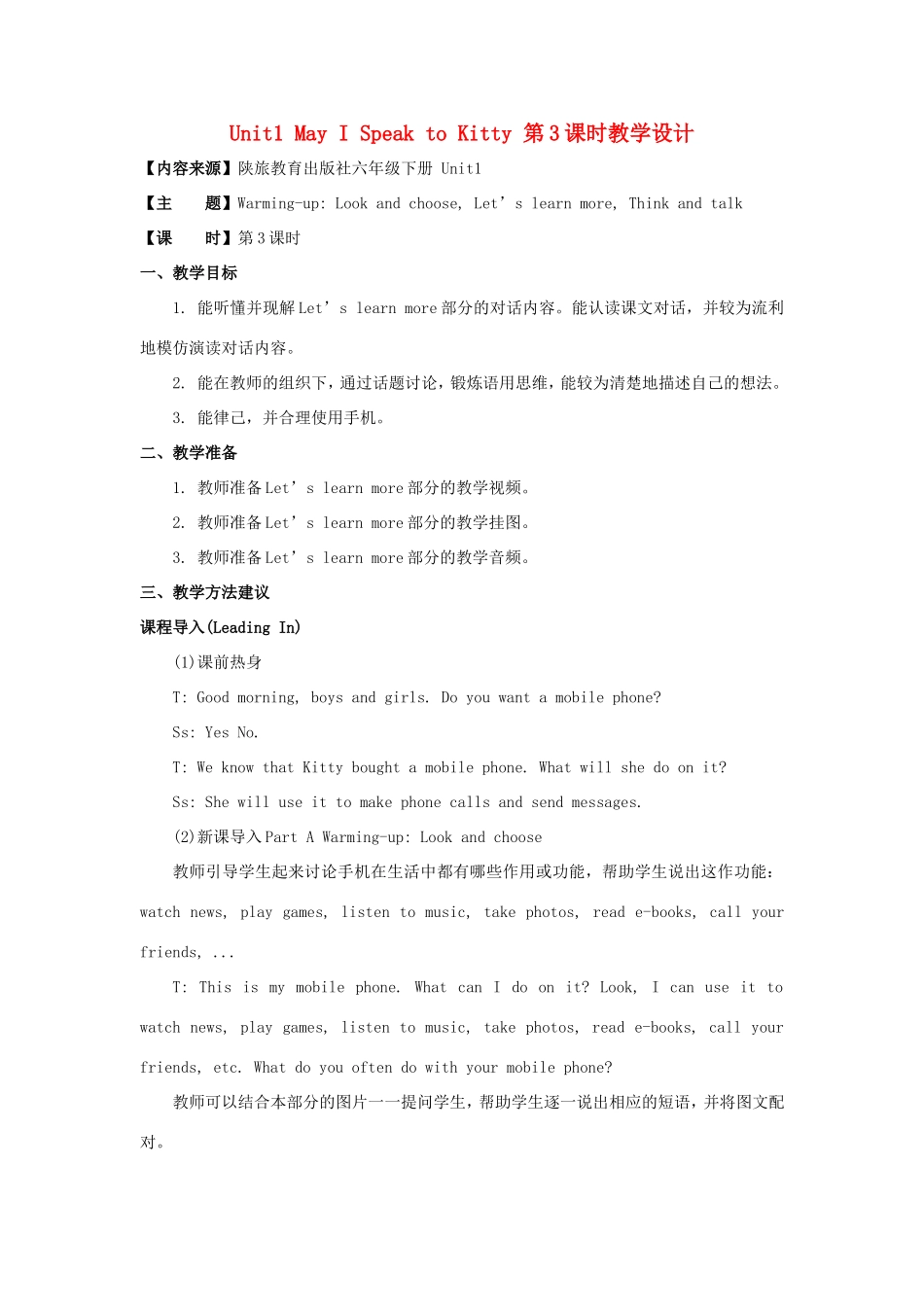 学年六年级英语下册 Unit 1 May I Speak to Kitty（第3课时）教学设计 陕旅版（三起）-陕旅版小学六年级下册英语教案_第1页