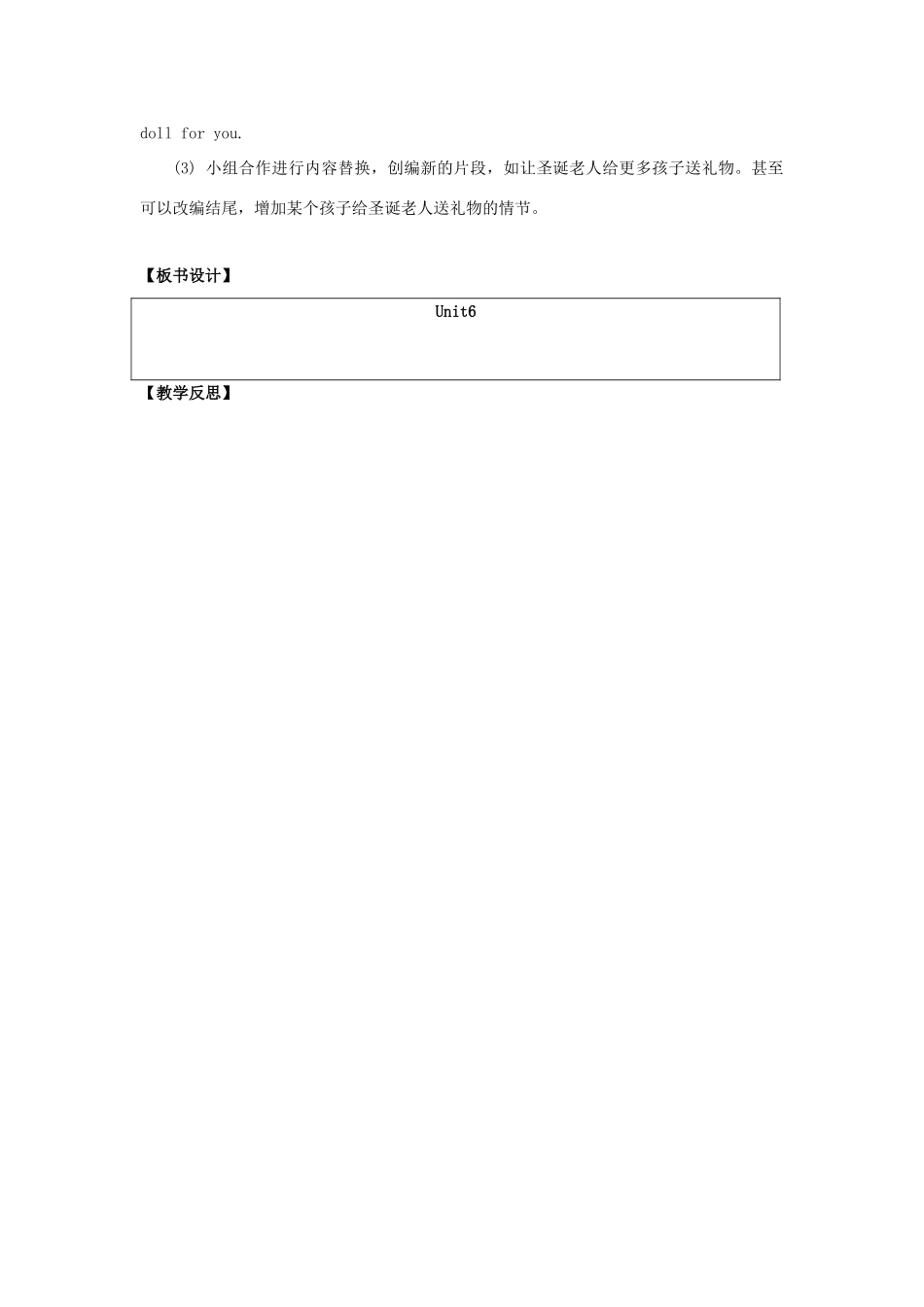 二年级英语上册 Unit 6 Happy Holidays（StoryTime）教学设计 人教新起点-人教新起点小学二年级上册英语教案_第3页