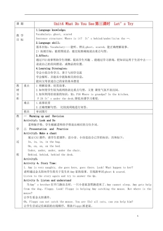 一年级英语下册 Unit4 What Do You See第三课时教案 广州版（一起）