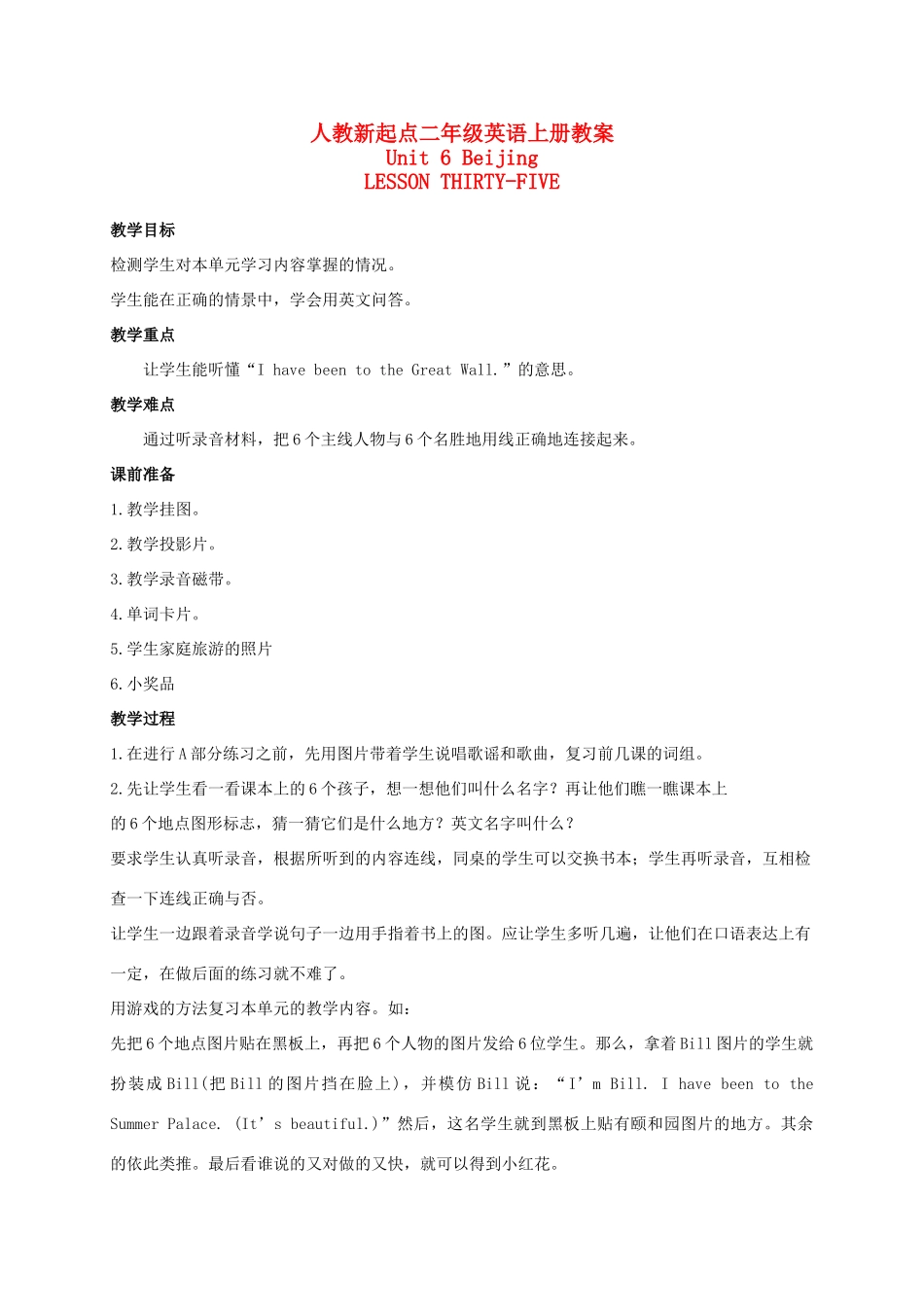 二年级英语上册 Unit6 Lesson35-36教案 人教新起点_第1页