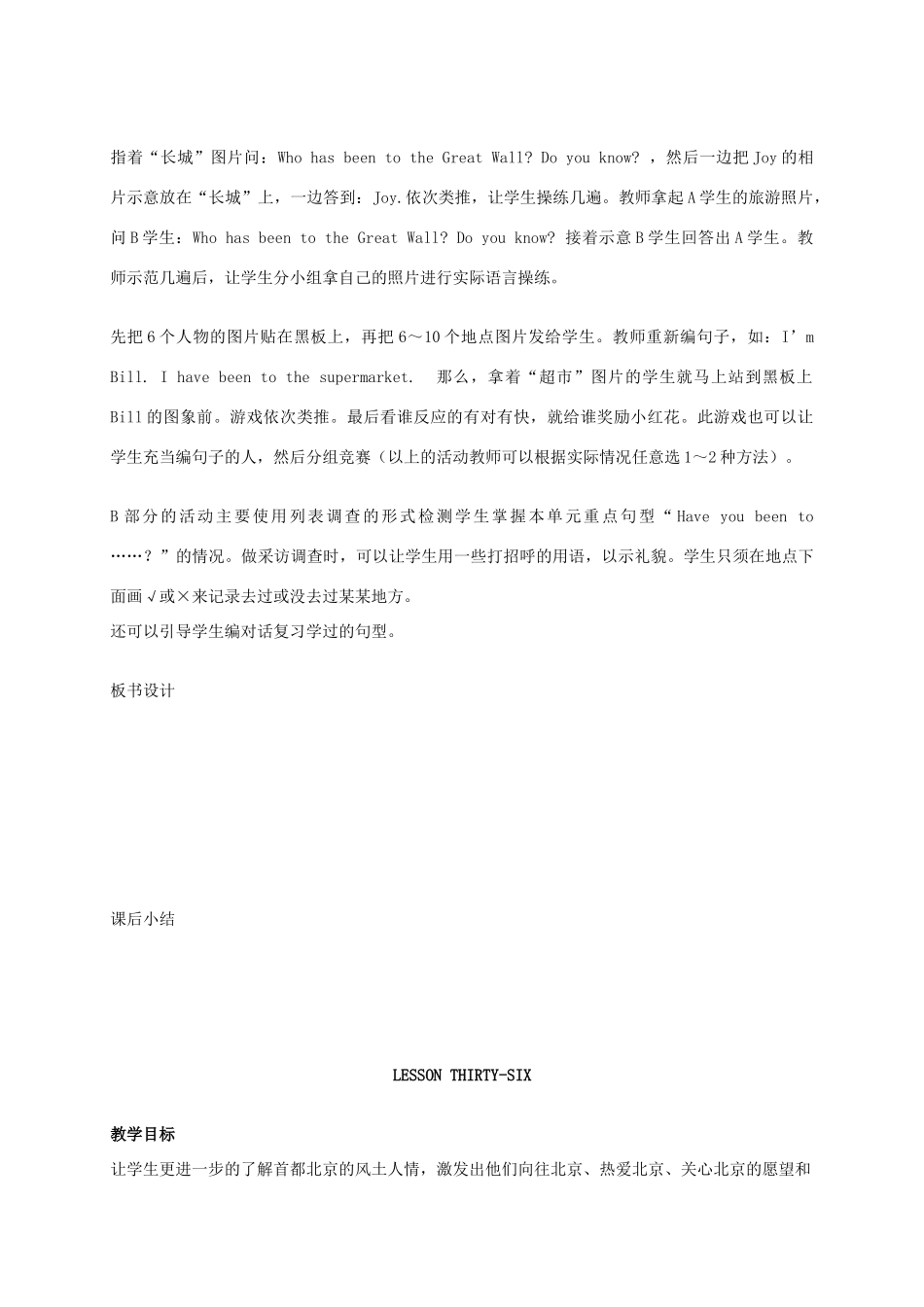 二年级英语上册 Unit6 Lesson35-36教案 人教新起点_第2页