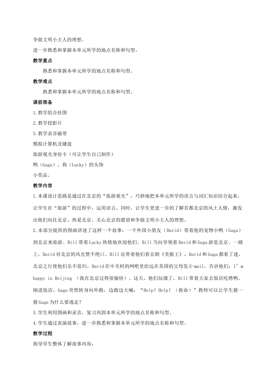 二年级英语上册 Unit6 Lesson35-36教案 人教新起点_第3页