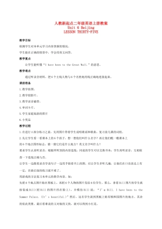 二年级英语上册 Unit6 Lesson35-36教案 人教新起点