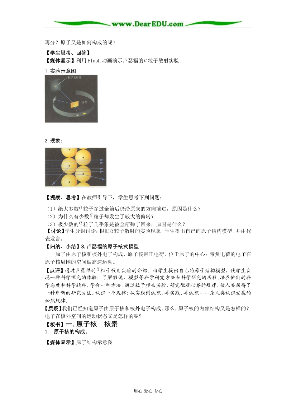 1-1.doc 2_第3页