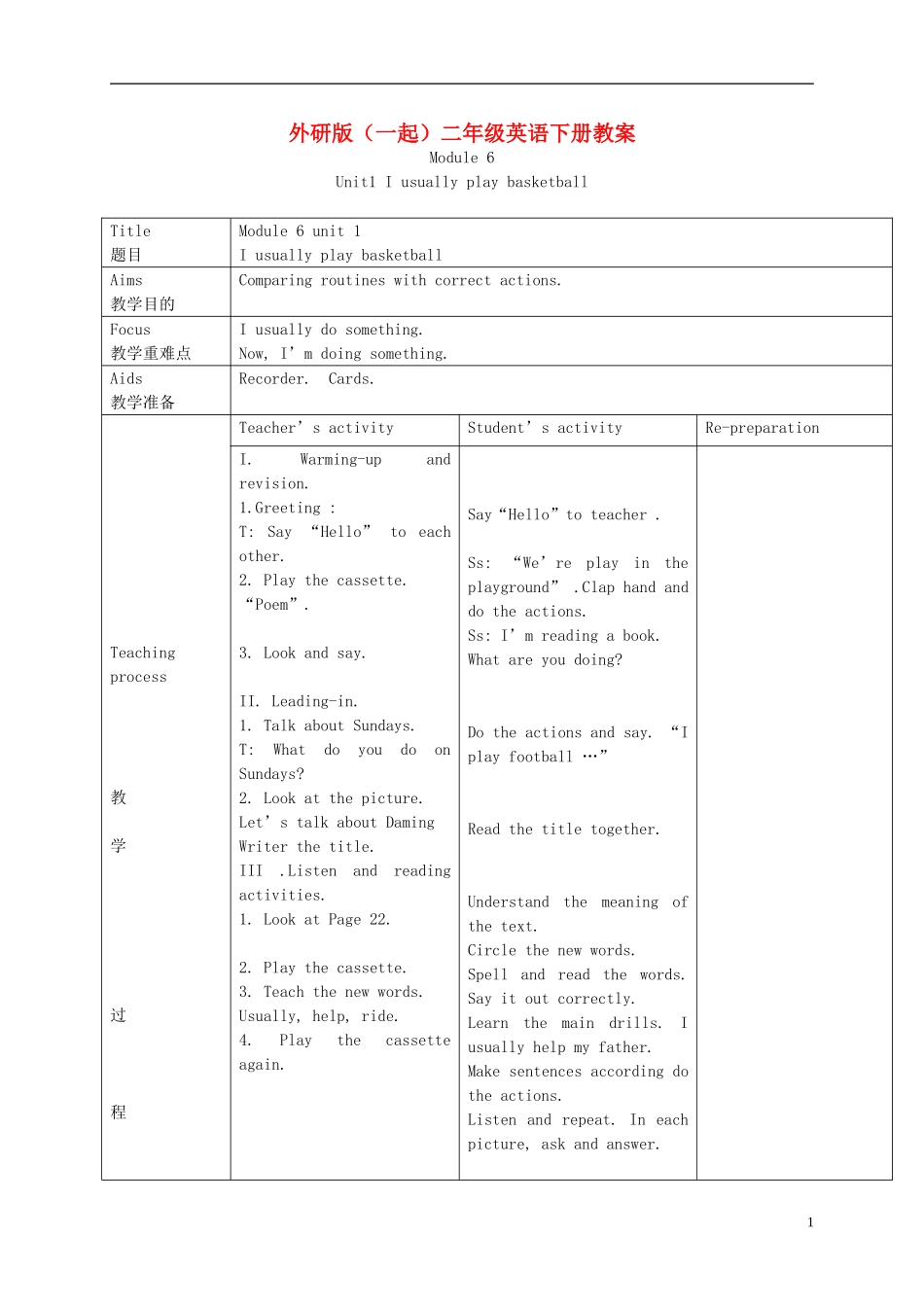 二年级英语下册 Module 6 Unit 1(5)教案 外研版（一起）_第1页