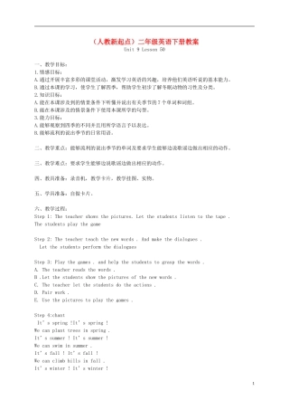 二年级英语下册 Unit 9 Lesson 50(1)教案 人教新起点