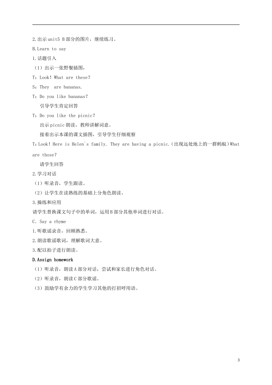 二年级英语上册 Unit6(4)教案 苏教牛津版_第3页