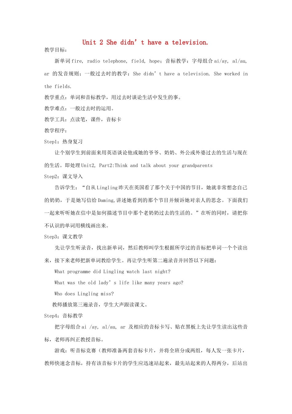 五年级英语下册 Module 1 Unit 2 She didn’t have a television教案 外研版（三起）-外研版小学五年级下册英语教案_第1页