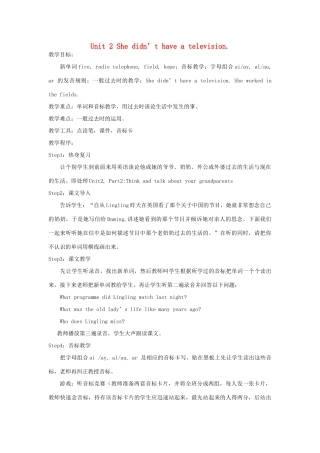 五年级英语下册 Module 1 Unit 2 She didn’t have a television教案 外研版（三起）-外研版小学五年级下册英语教案