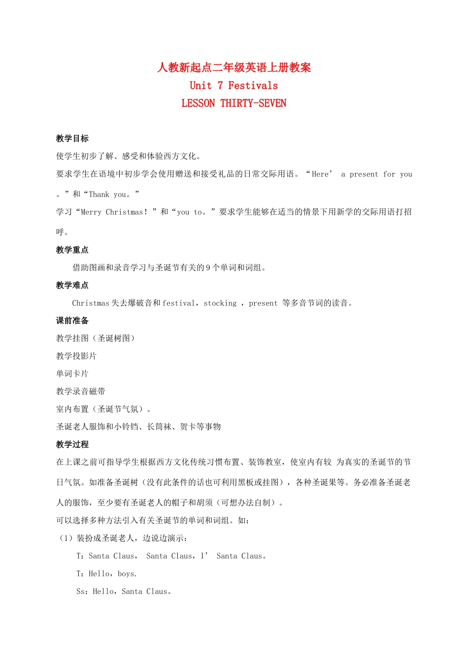 二年级英语上册 Unit7 Lesson37-38教案 人教新起点_第1页