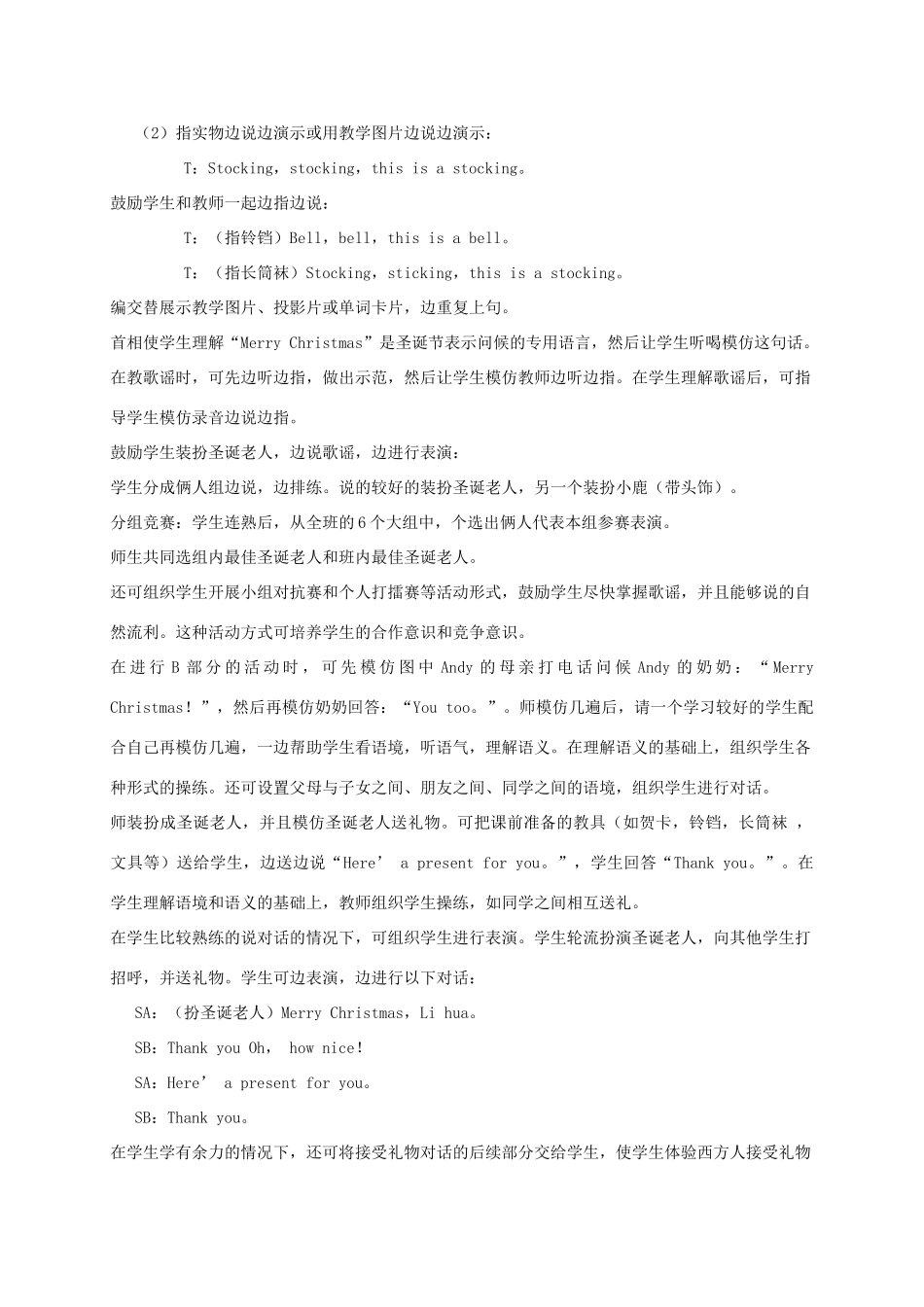 二年级英语上册 Unit7 Lesson37-38教案 人教新起点_第2页