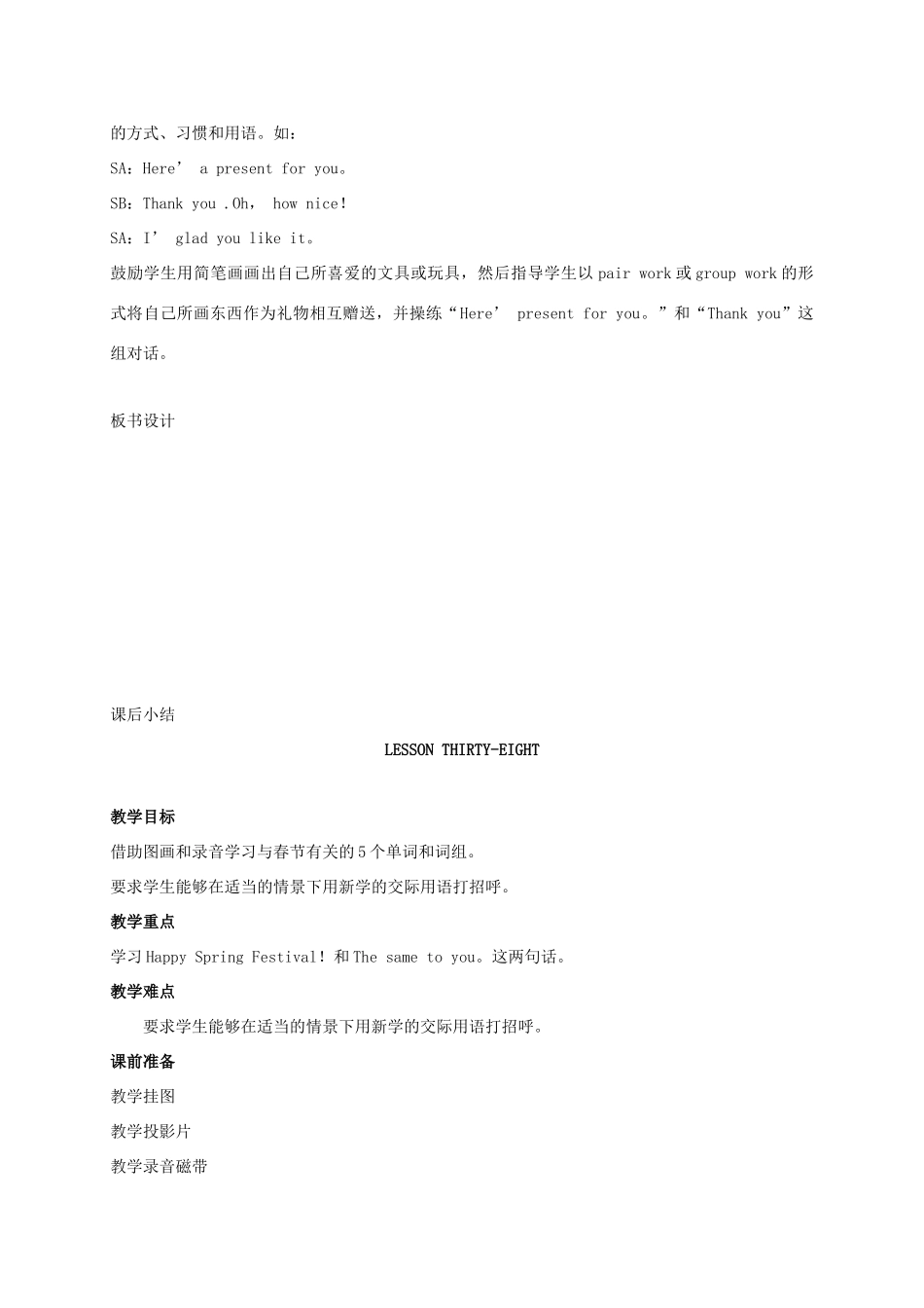 二年级英语上册 Unit7 Lesson37-38教案 人教新起点_第3页