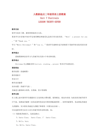 二年级英语上册 Unit7 Lesson37-38教案 人教新起点