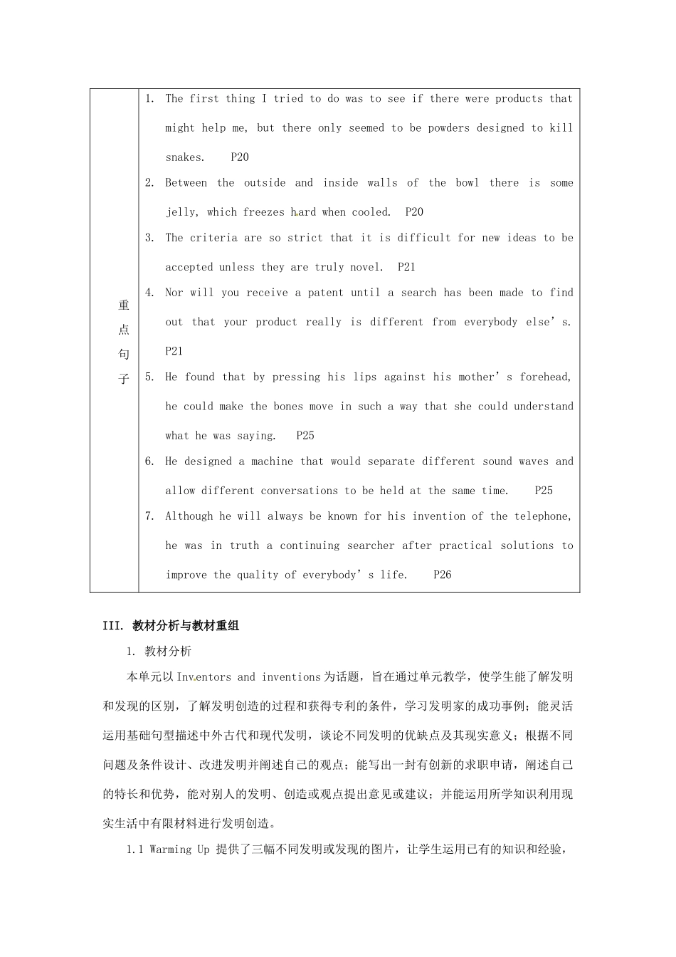 2014-2015学年高中英语 Unit 3 Inventors and inventions教学设计1 新人教版选修8_第3页