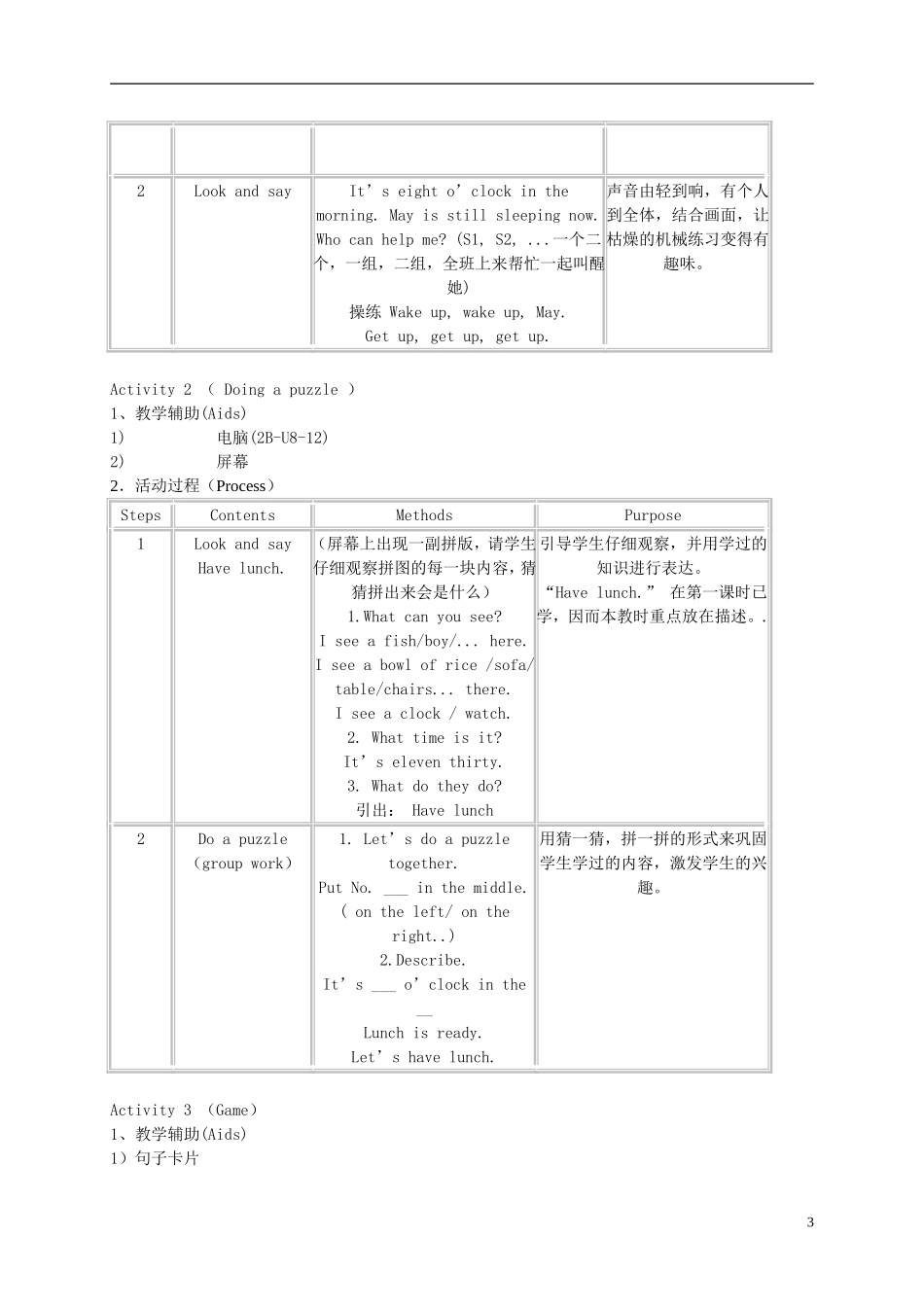 二年级英语下册 2B Unit 8第三课时教案 苏教牛津版_第3页