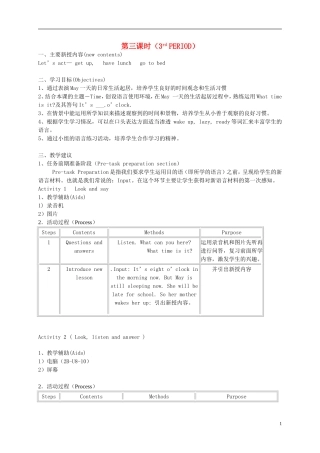 二年级英语下册 2B Unit 8第三课时教案 苏教牛津版