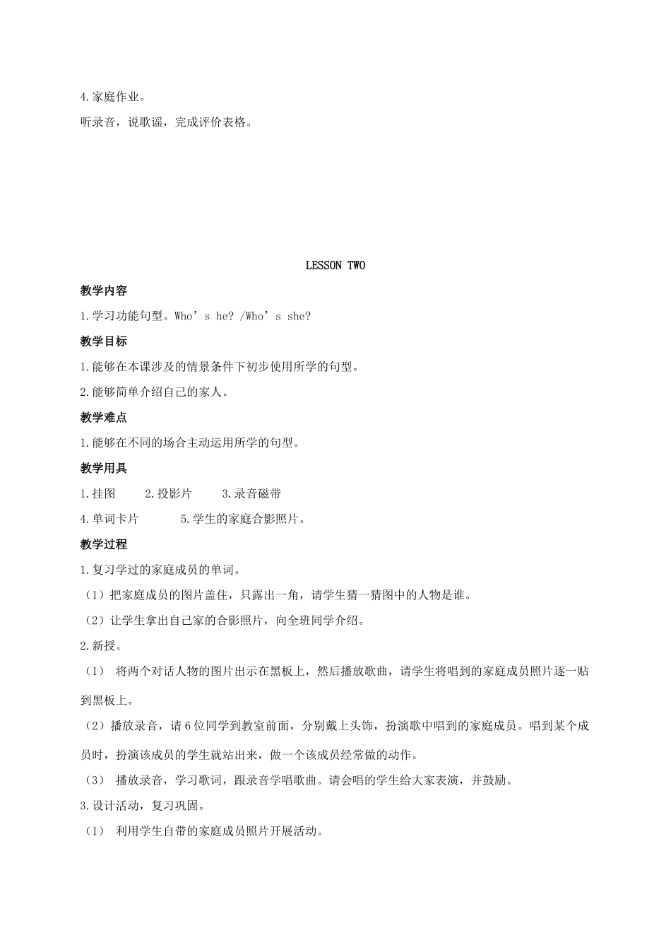 二年级英语上册 Unit1(12)教案 人教新起点_第2页