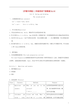 二年级英语下册 unit6 Lesson2教案 沪教牛津版