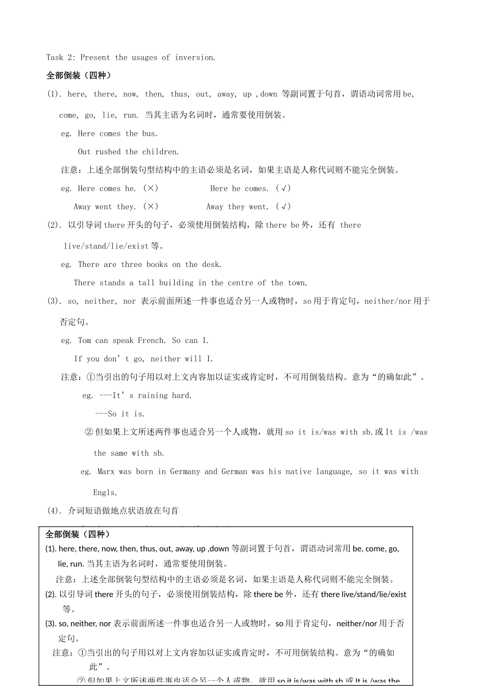 浙江省衢州市高中英语 Unit 4 Making the News课时6教案 新人教版必修5_第2页