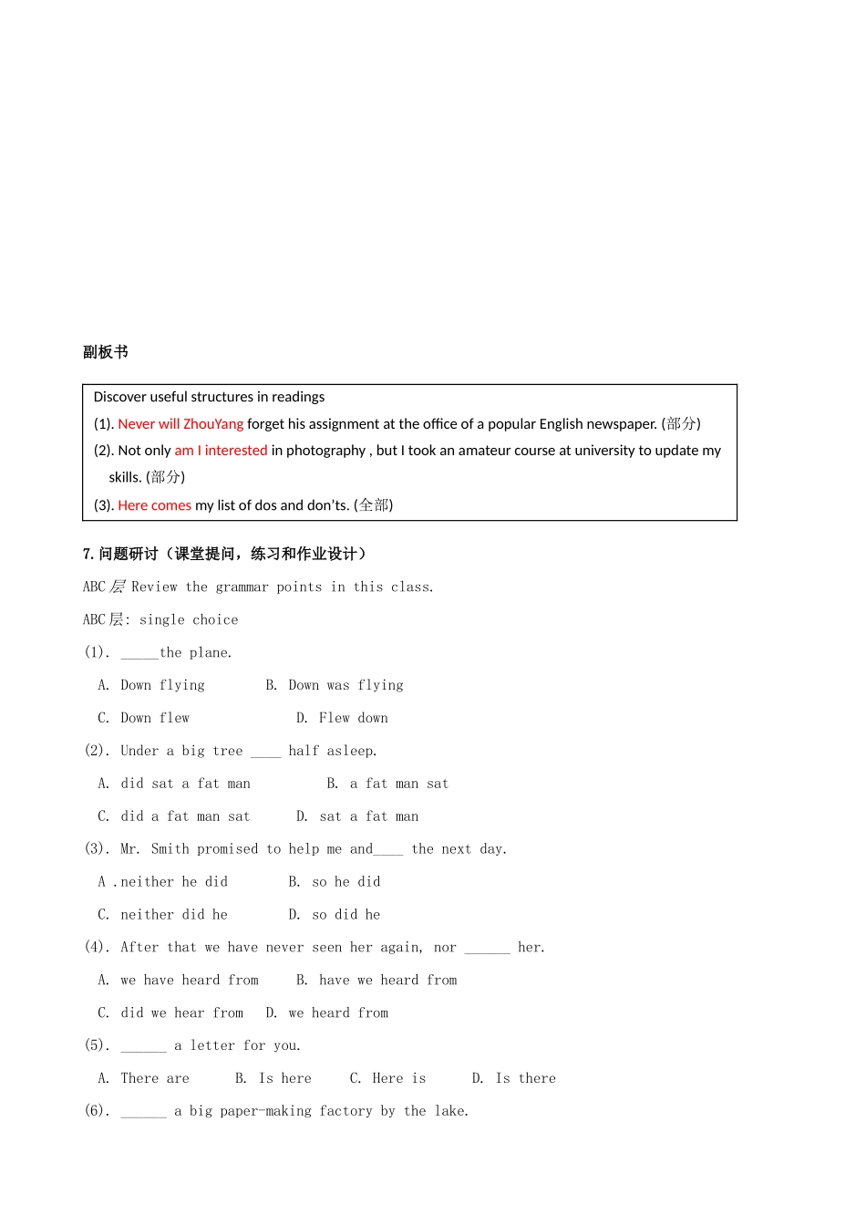 浙江省衢州市高中英语 Unit 4 Making the News课时6教案 新人教版必修5_第3页