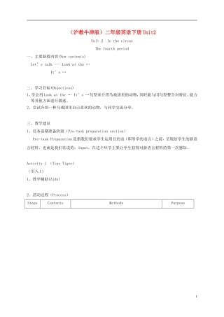 二年级英语下册 unit2 Lesson4教案 沪教牛津版