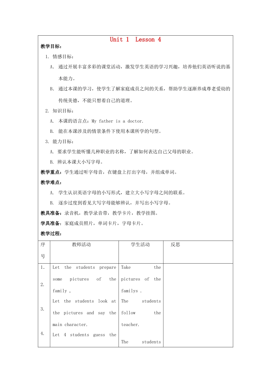 二年级英语上册 unit1 Lesson4-Lesson5教案 人教新起点_第1页