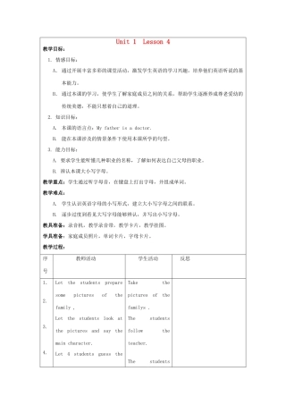二年级英语上册 unit1 Lesson4-Lesson5教案 人教新起点