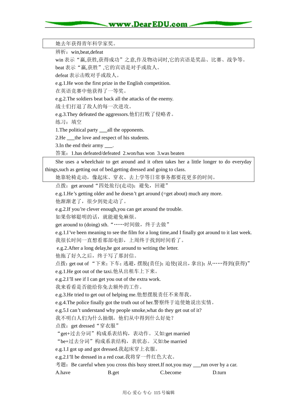 细说教材（Unit17 Disabilities）_第2页
