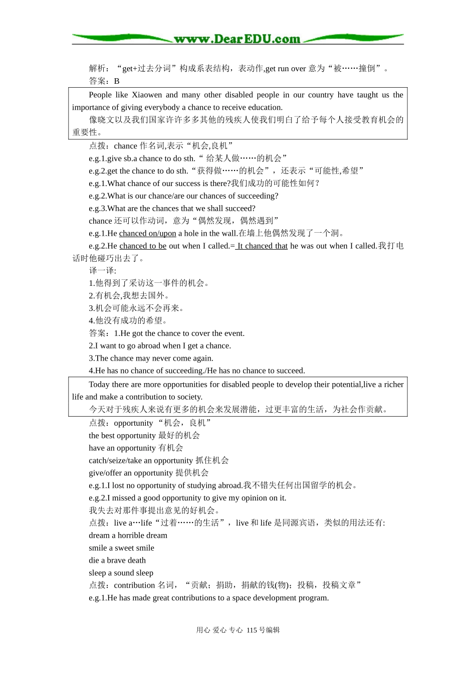 细说教材（Unit17 Disabilities）_第3页
